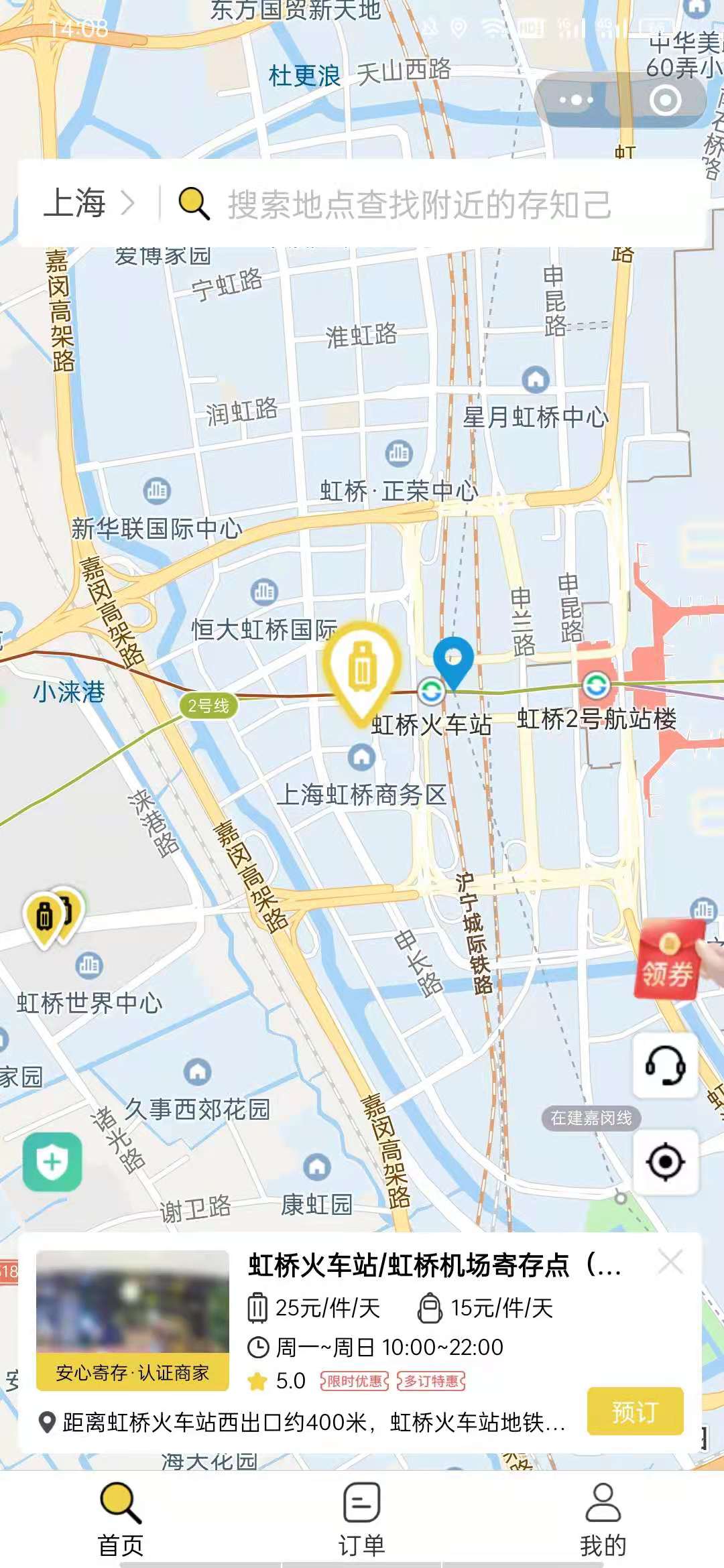 上海行李寄存