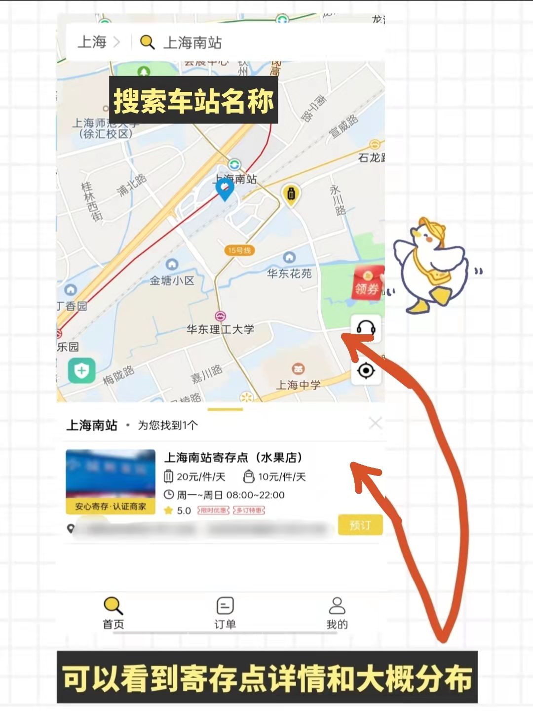 行李寄存