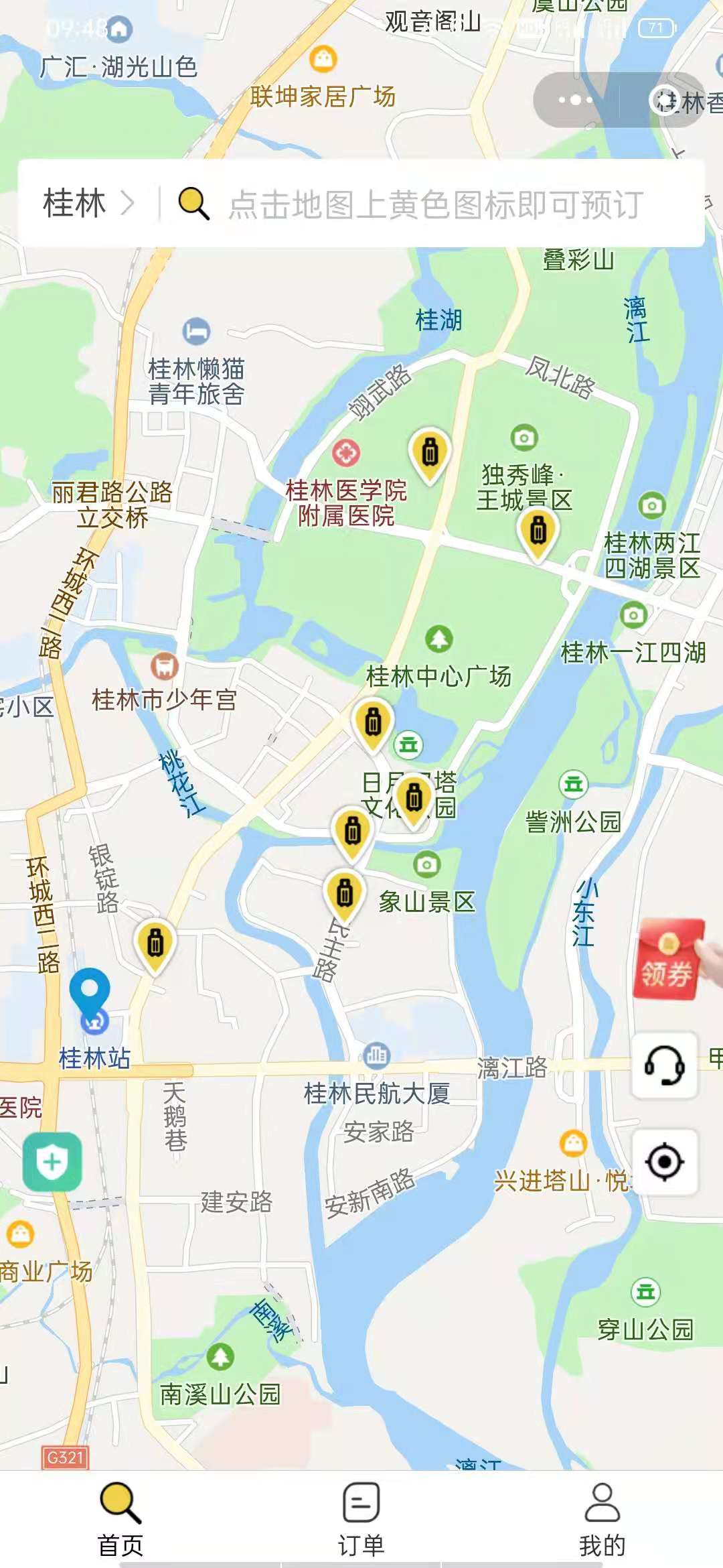 桂林行李寄存