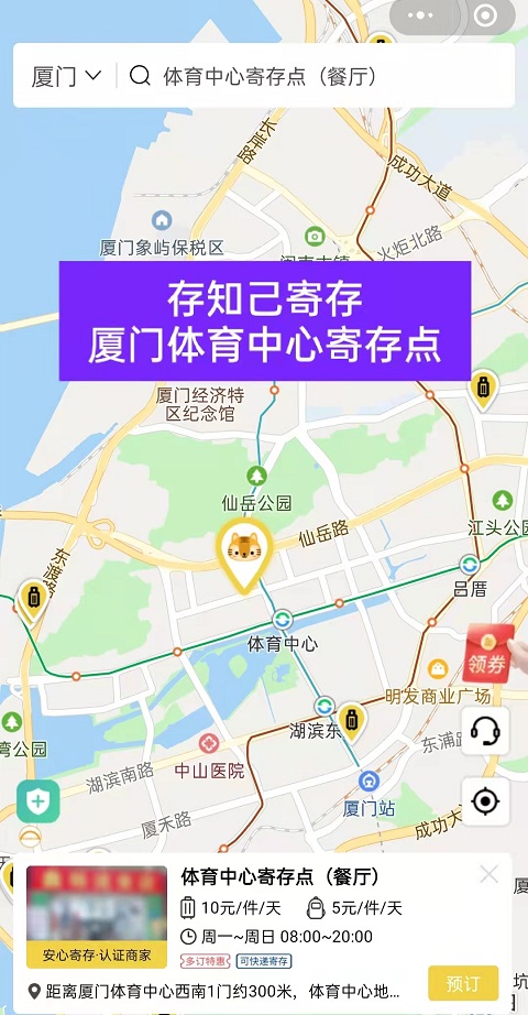 厦门行李寄存
