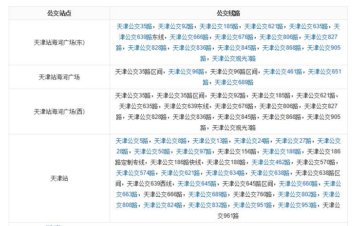 6pI0kmBfFKAn3Ctahl05.jpg 天津行李寄存