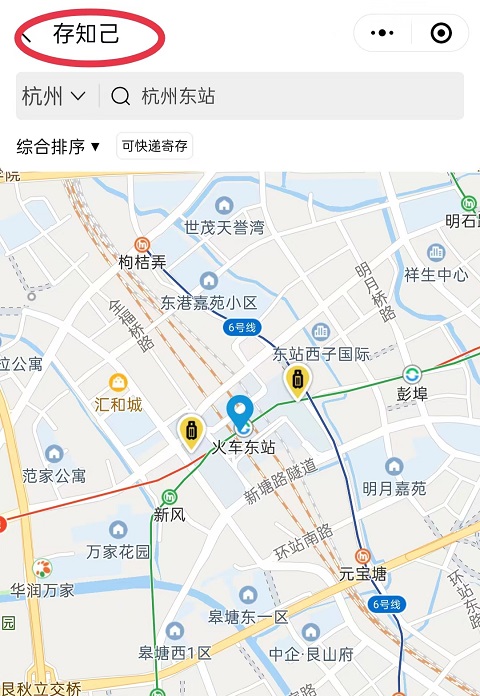 北京行李寄存