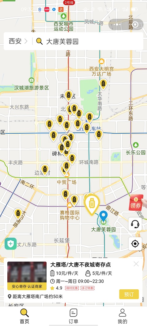 西安行李寄存