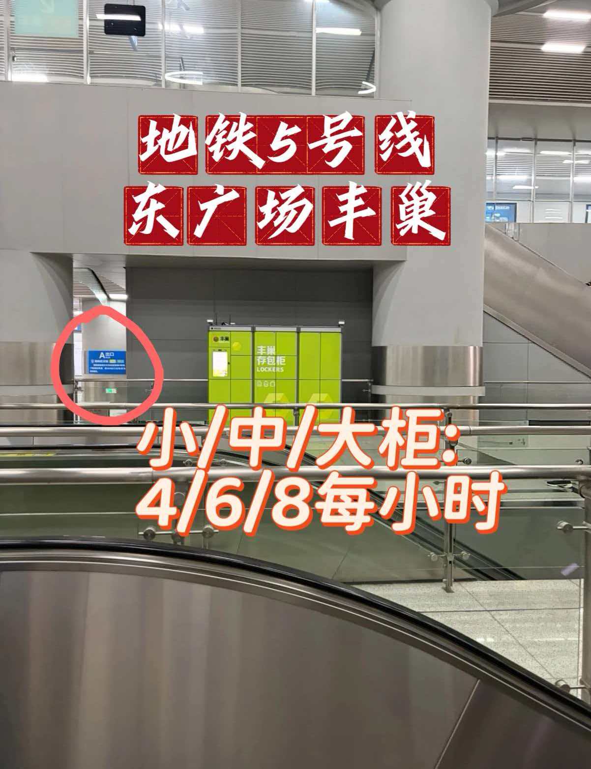 武汉行李寄存