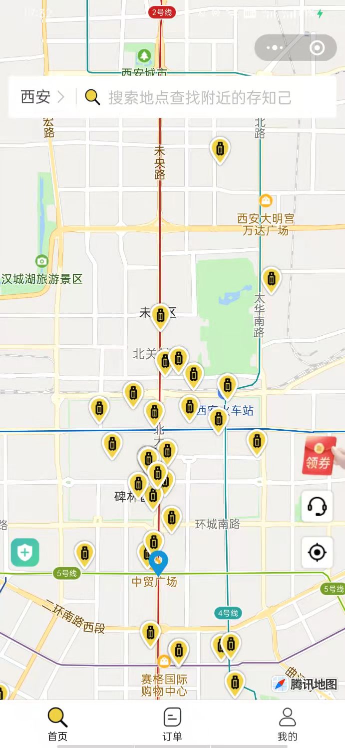 行李寄存