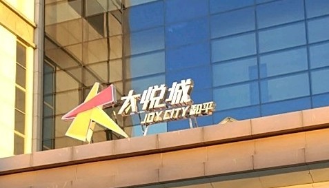 天津行李寄存