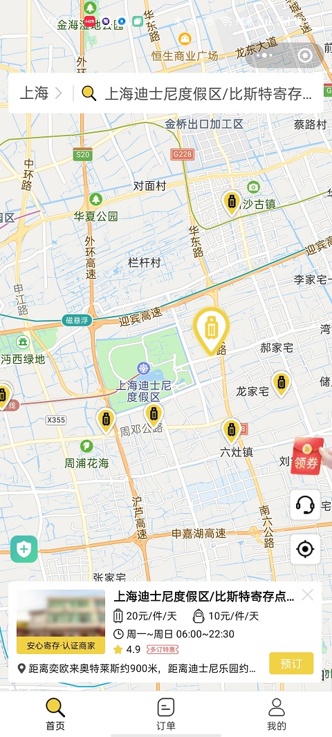 行李寄存