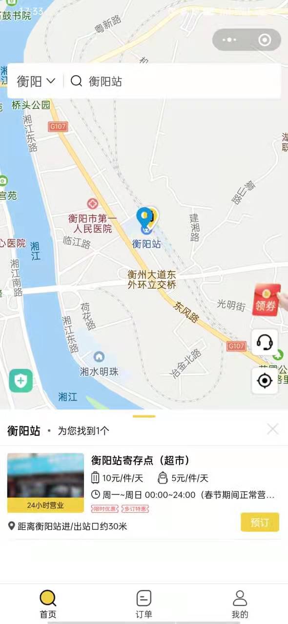 行李寄存