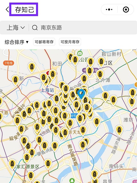 上海行李寄存