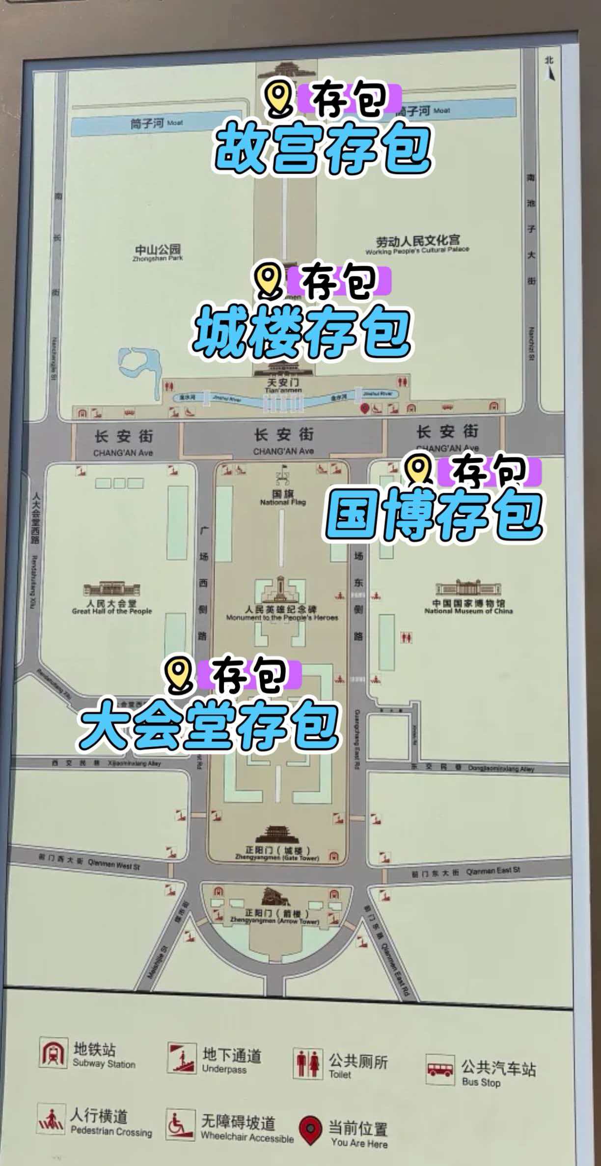 北京行李寄存