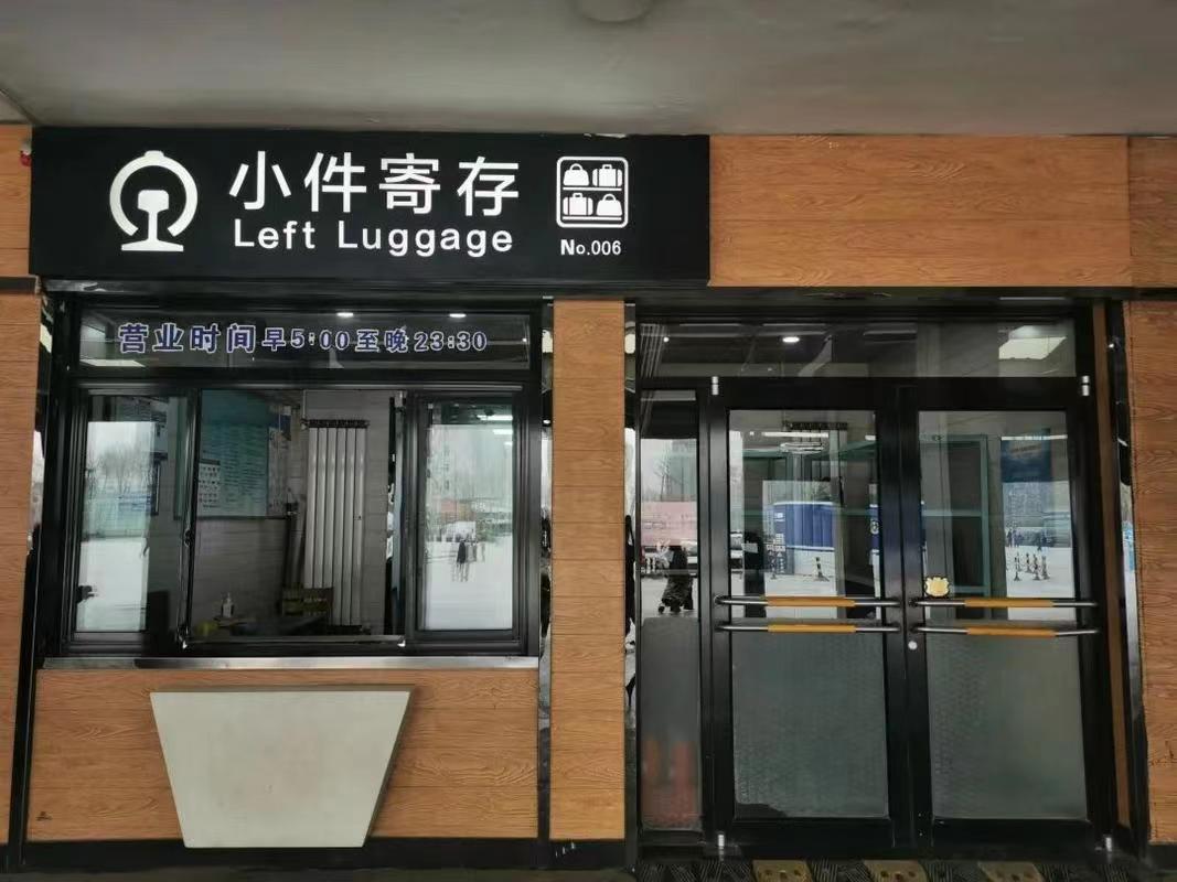 上海行李寄存