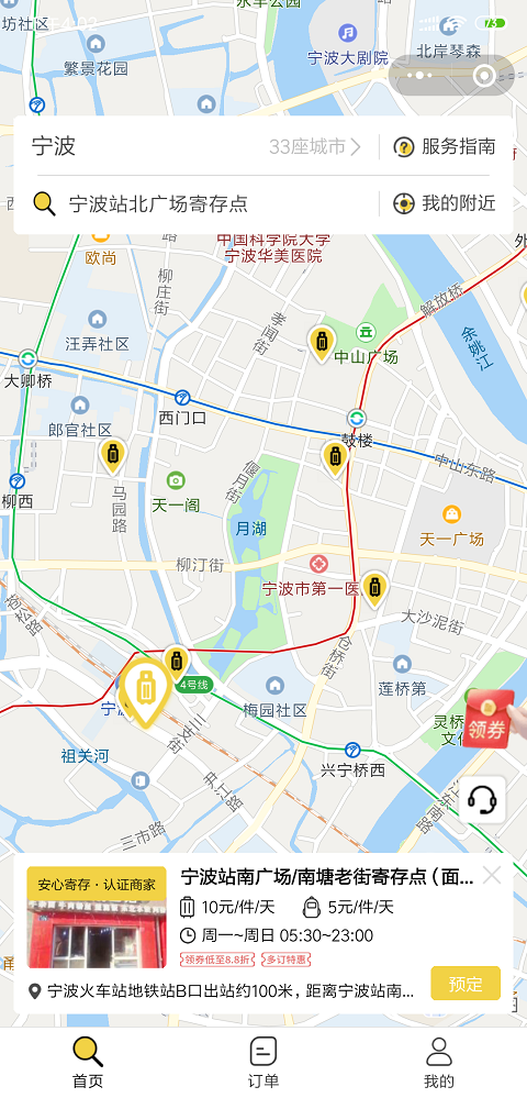 宁波行李寄存