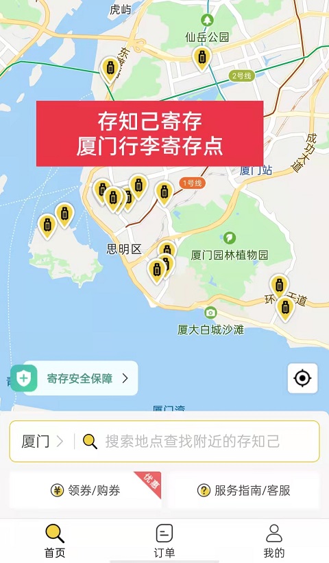 行李寄存