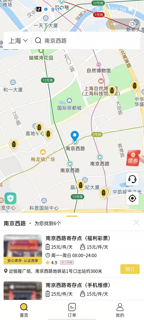 上海行李寄存