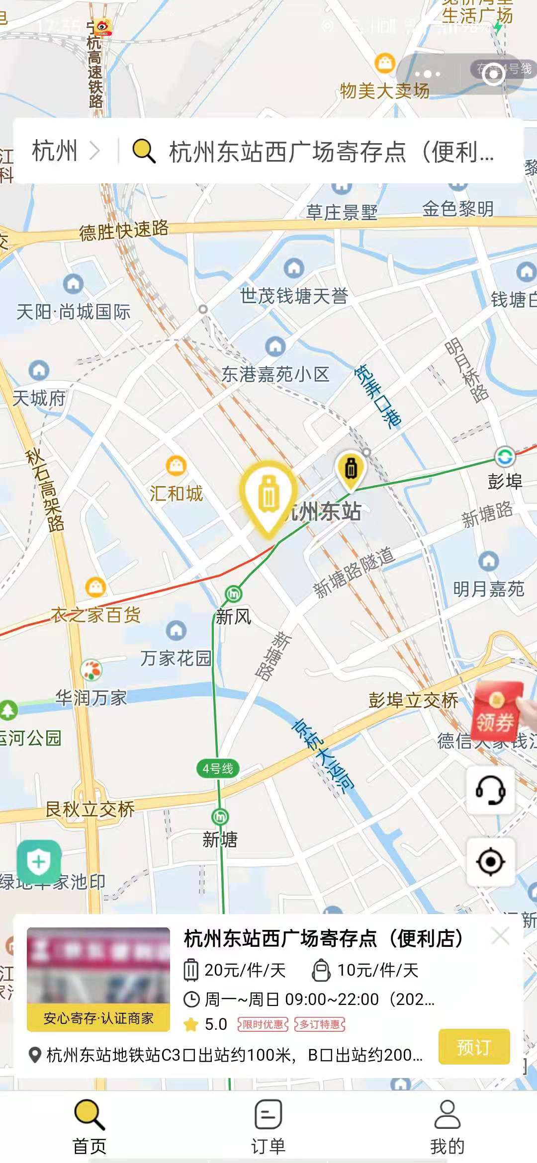 杭州行李寄存