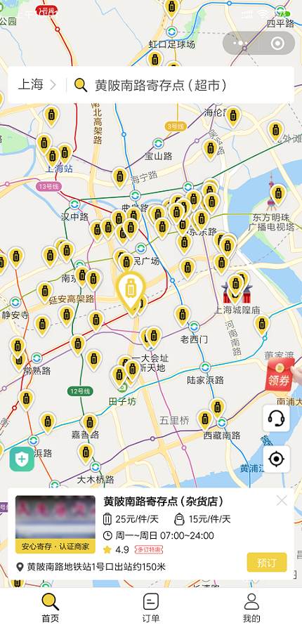 上海行李寄存