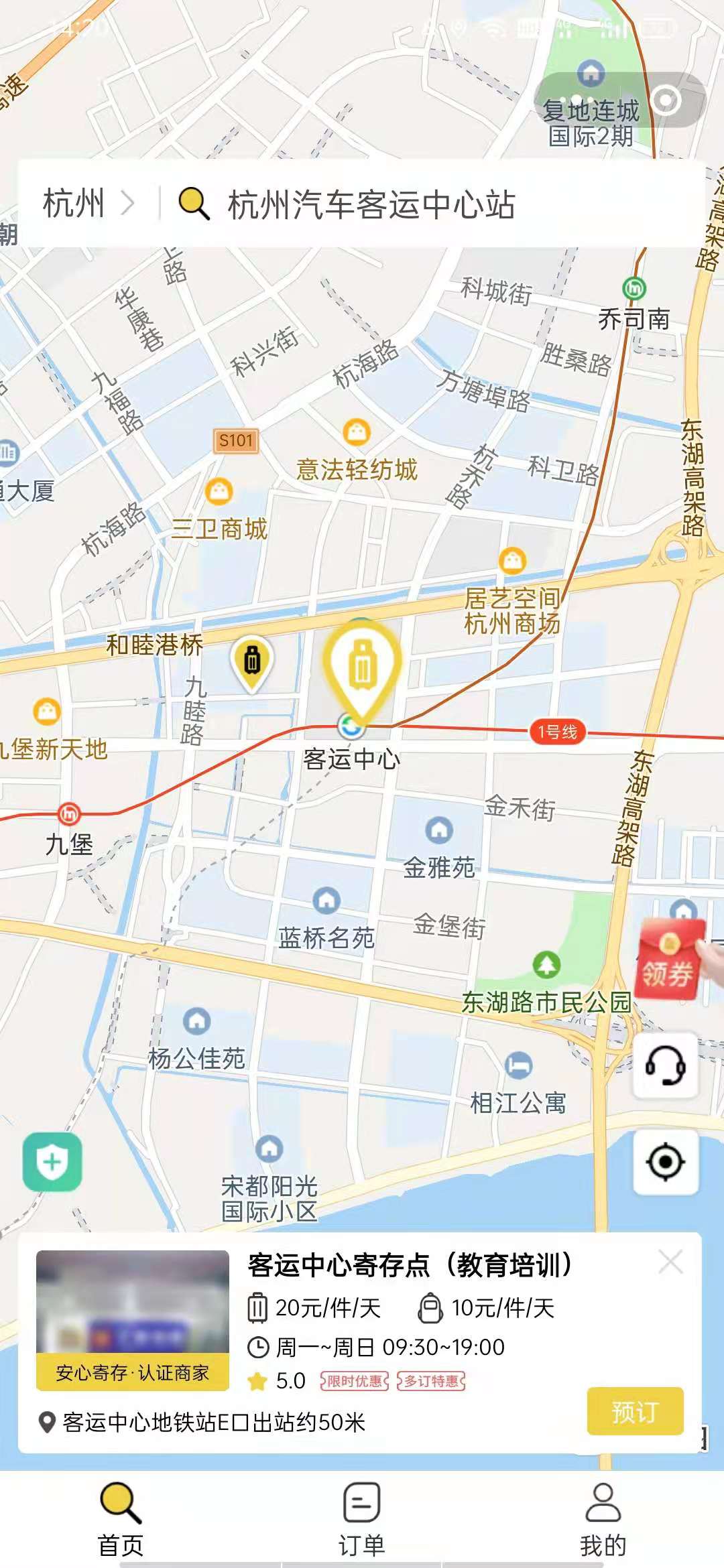 杭州行李寄存
