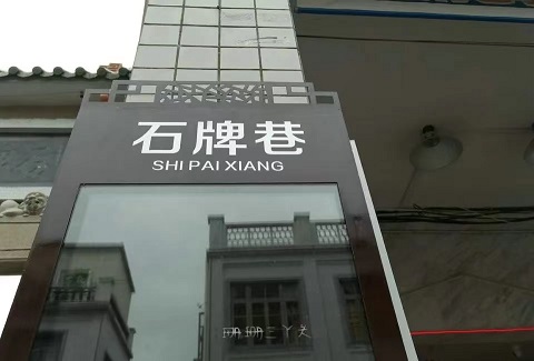 潮州行李寄存