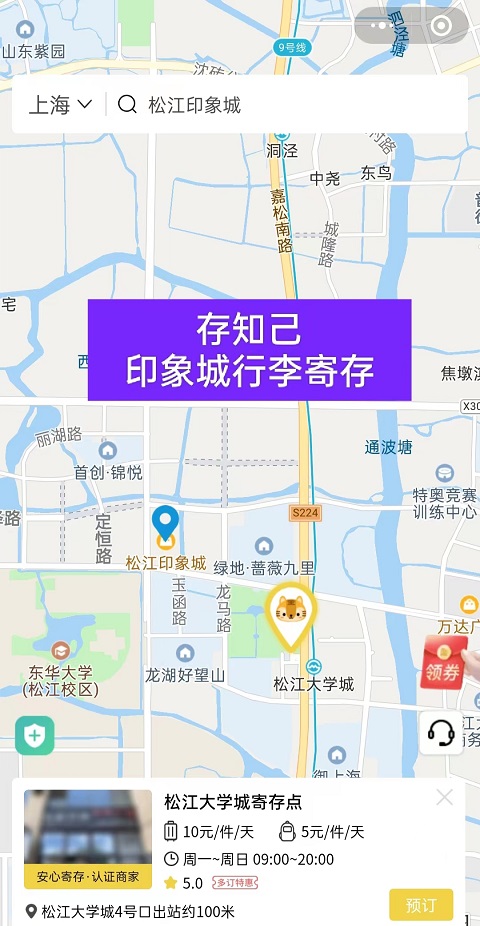 上海行李寄存
