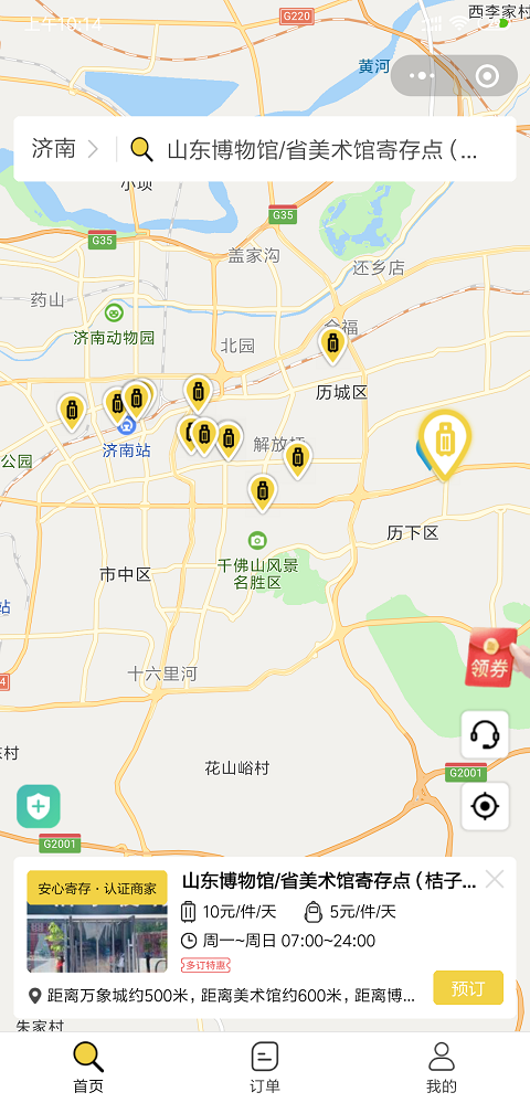 济南行李寄存