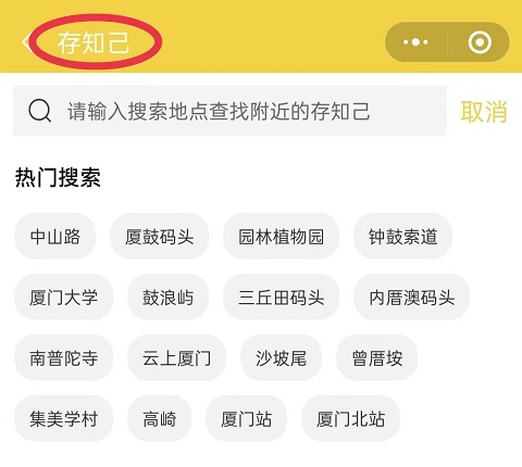 厦门行李寄存