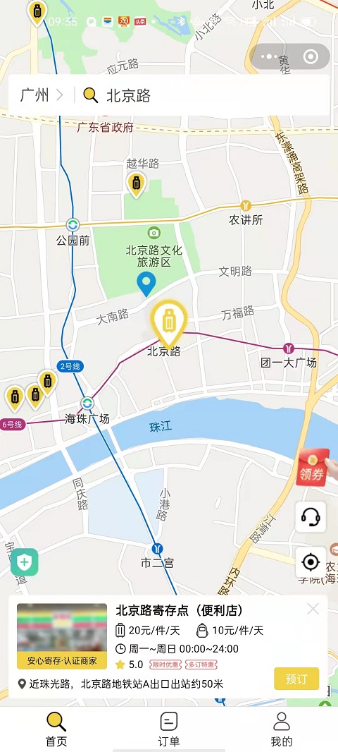 上海行李寄存
