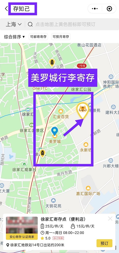 上海行李寄存
