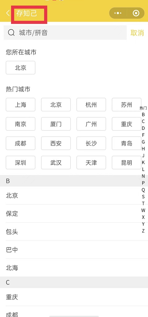 上海行李寄存
