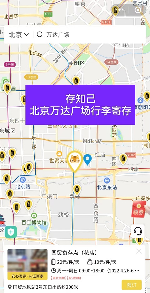 上海行李寄存