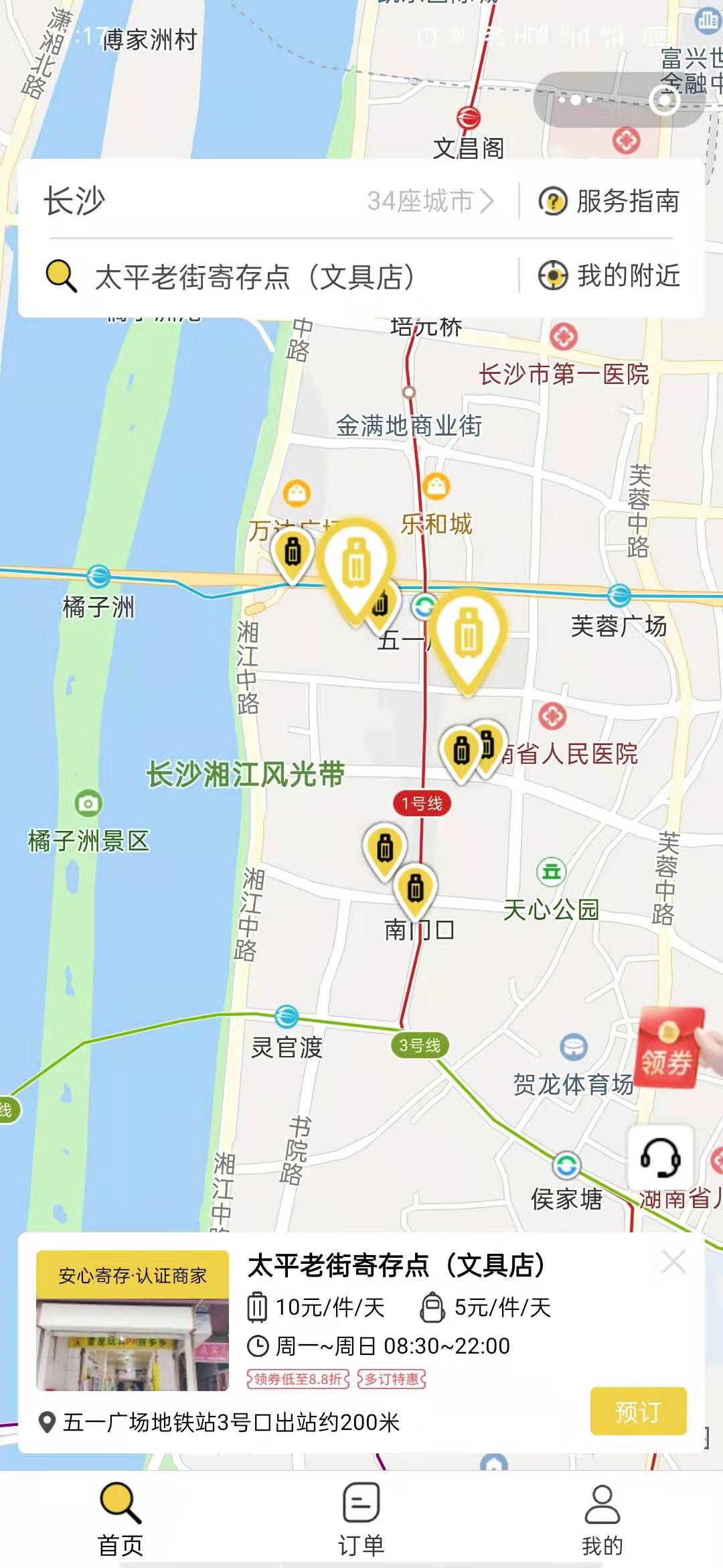 长沙行李寄存