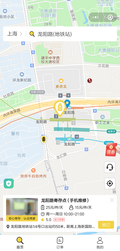 上海行李寄存