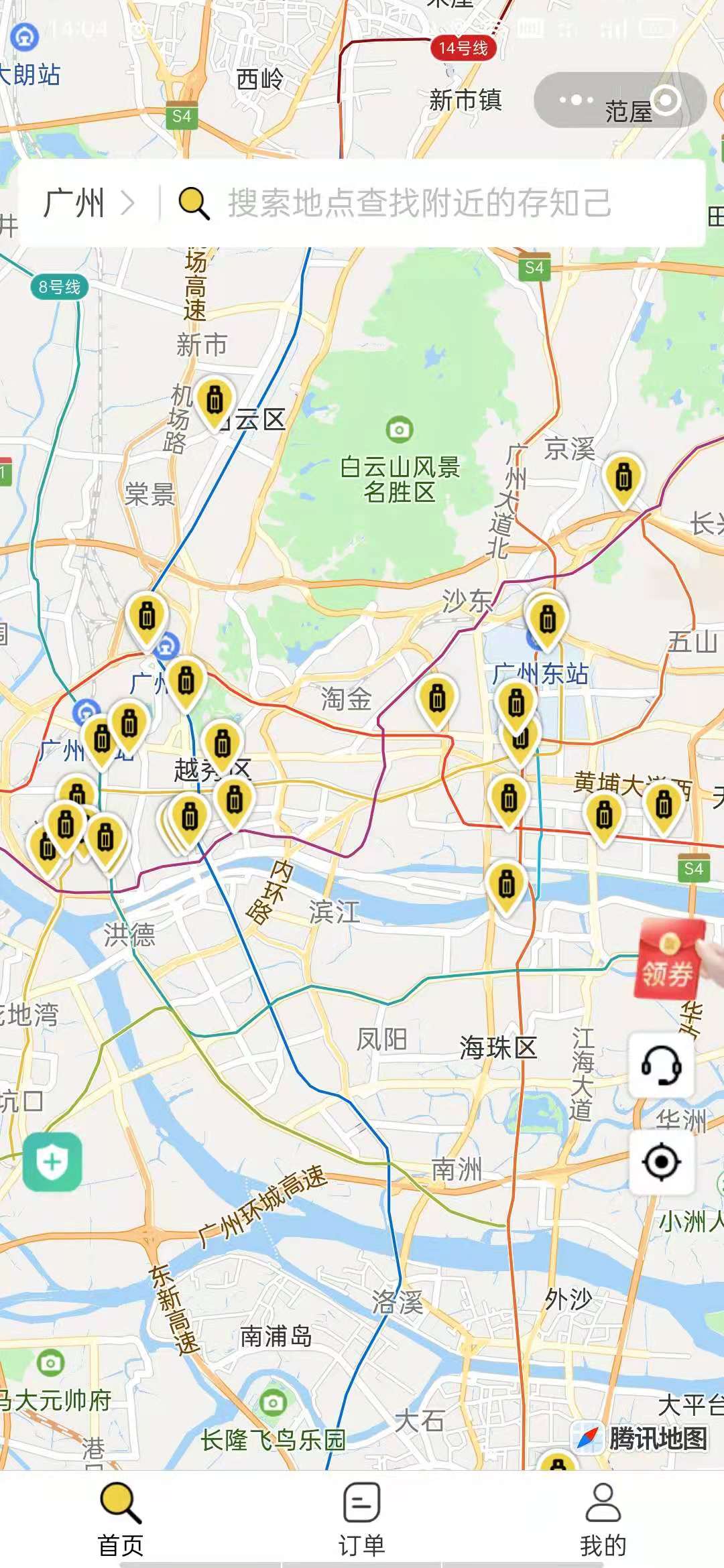 广州行李寄存