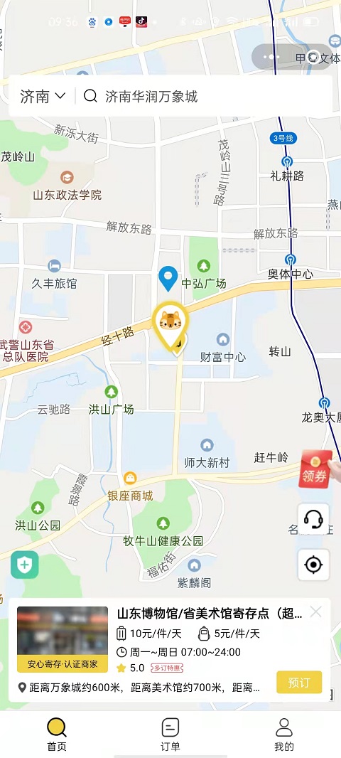 行李寄存