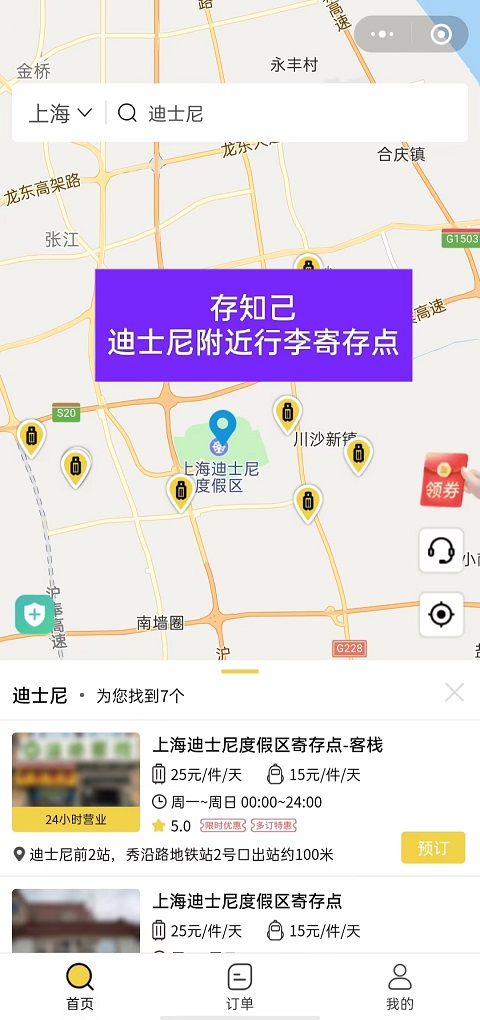 上海行李寄存