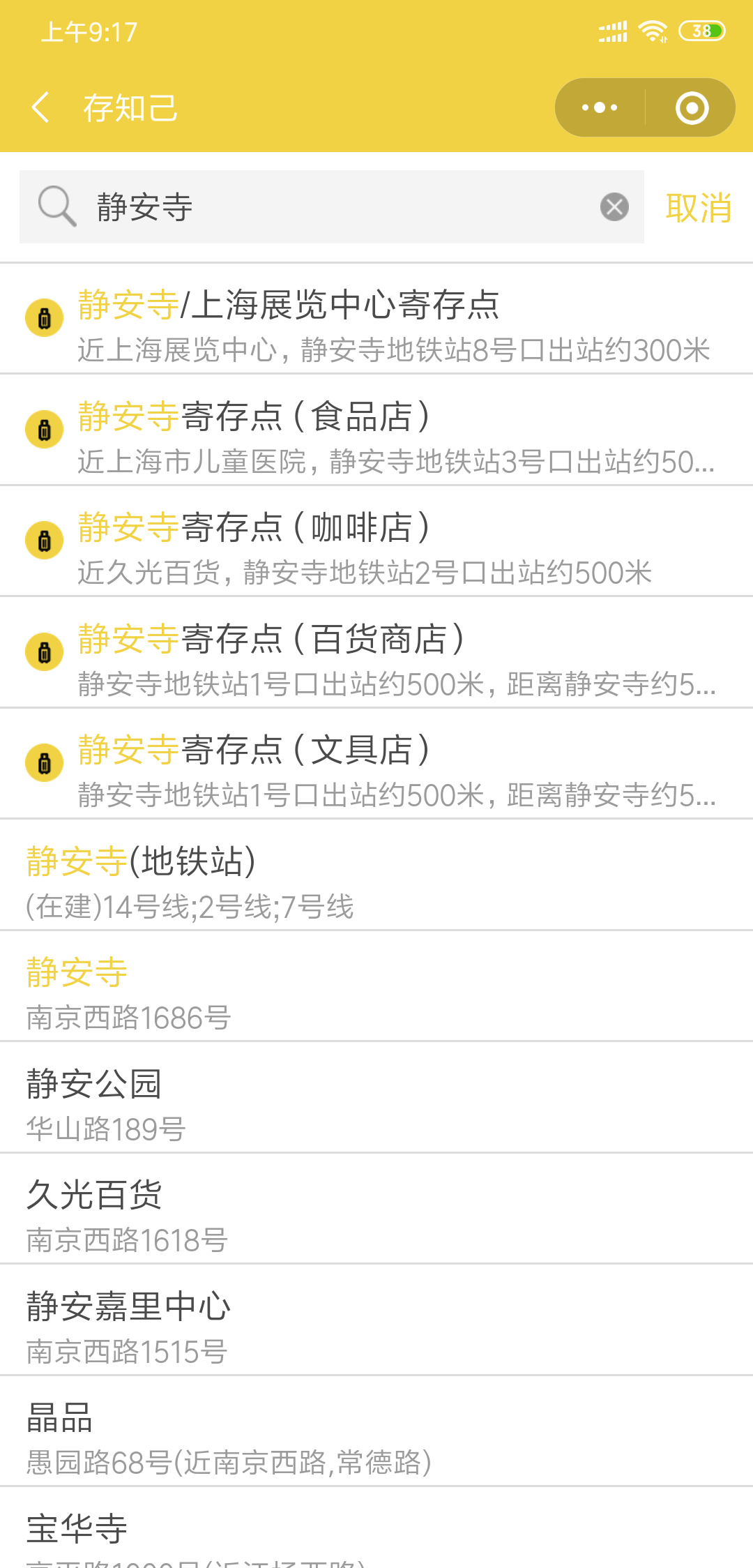 上海行李寄存