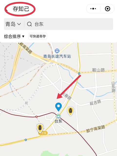 青岛行李寄存