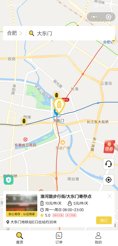 合肥行李寄存