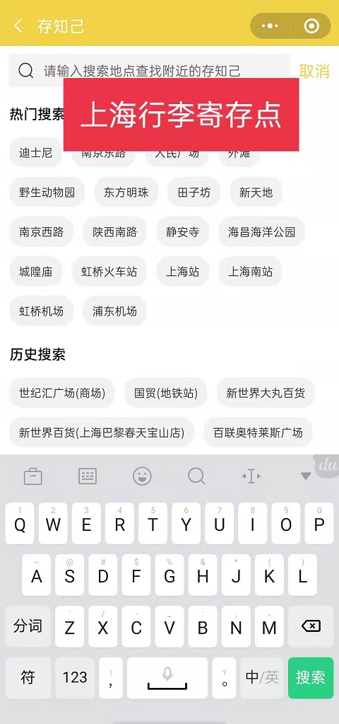 行李寄存