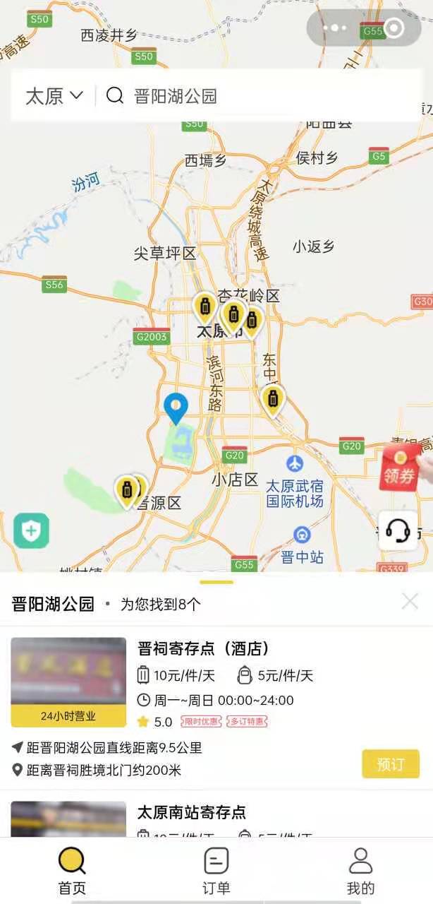 太原行李寄存