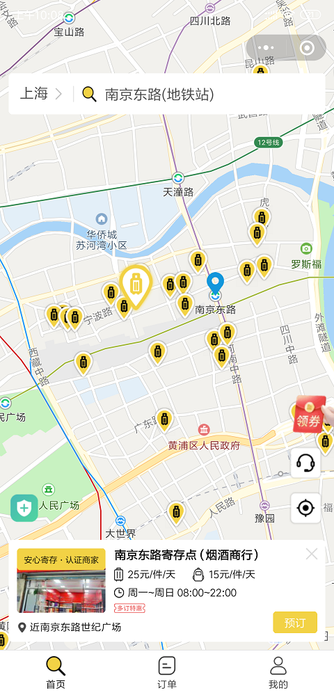 上海行李寄存