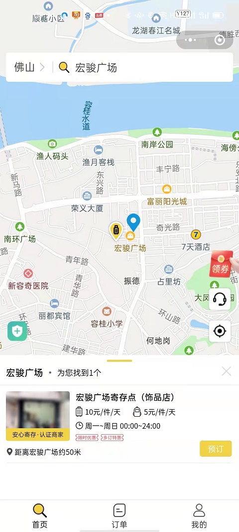 佛山行李寄存
