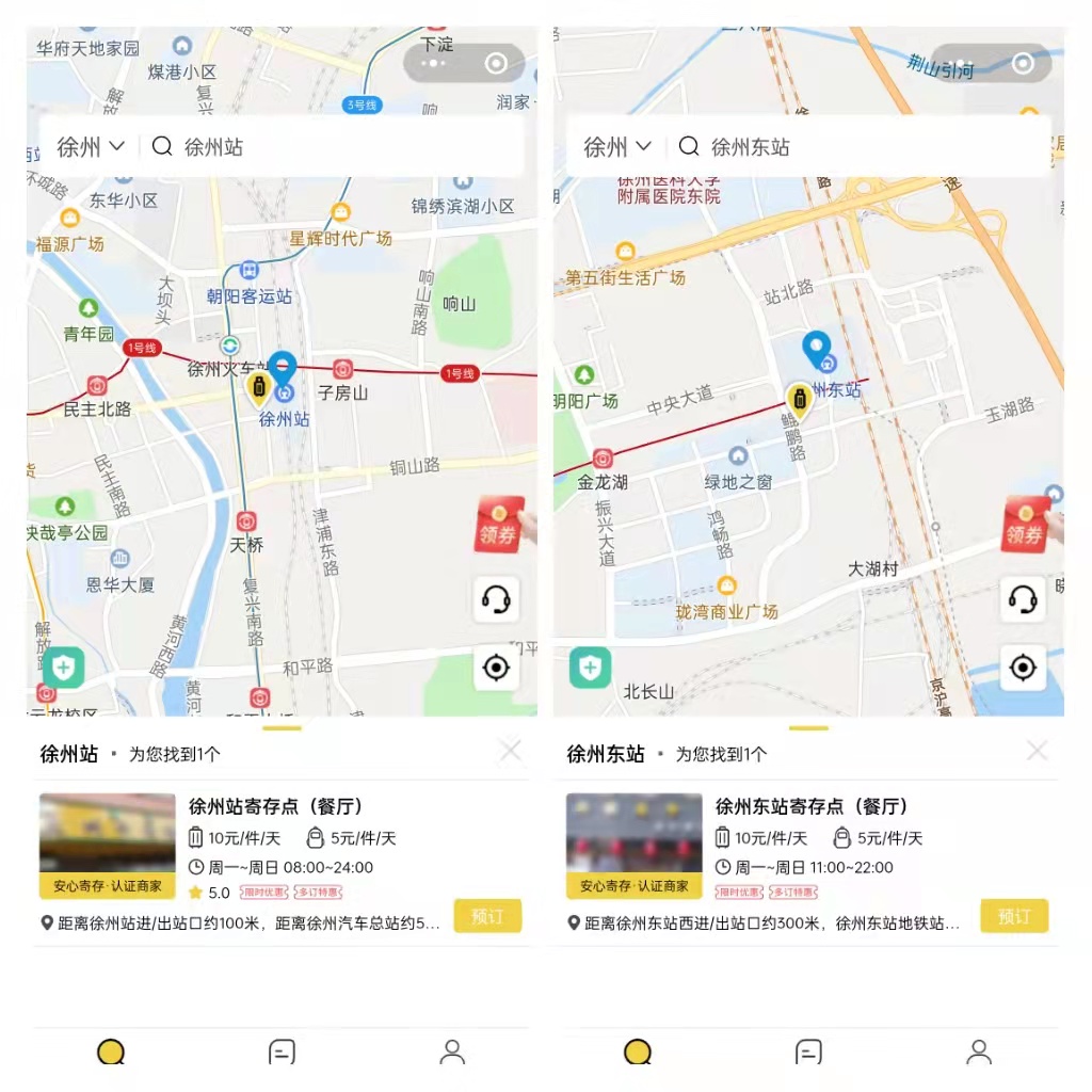 徐州行李寄存