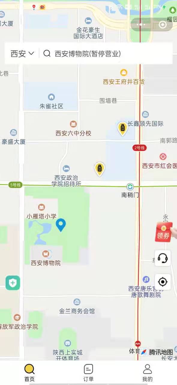 西安行李寄存