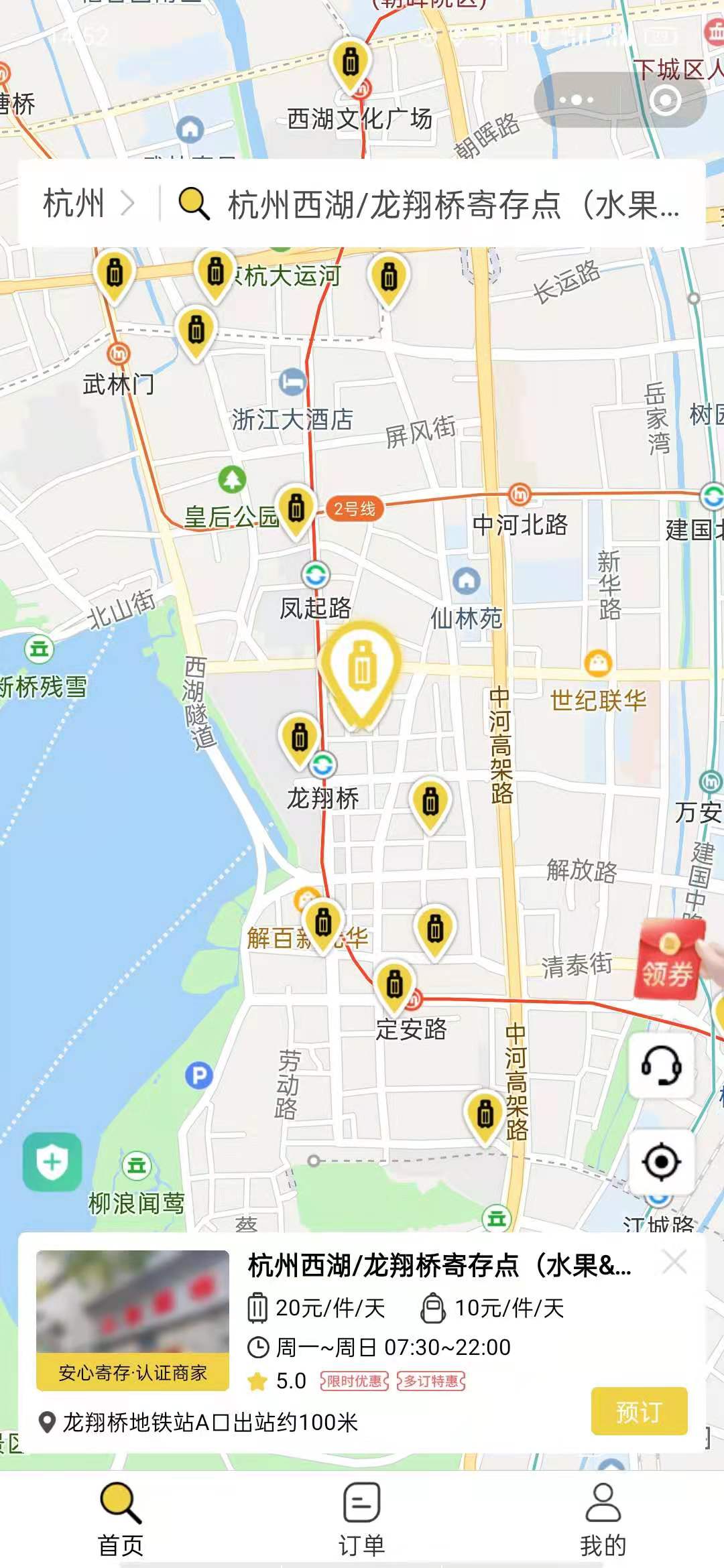 杭州行李寄存