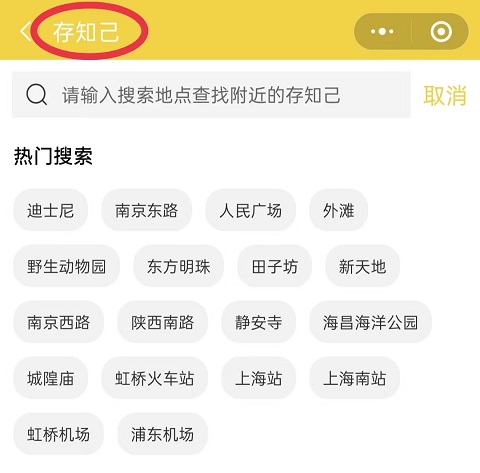 上海行李寄存