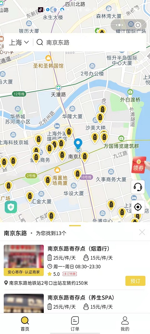 上海行李寄存