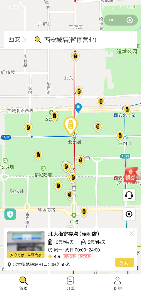 西安行李寄存