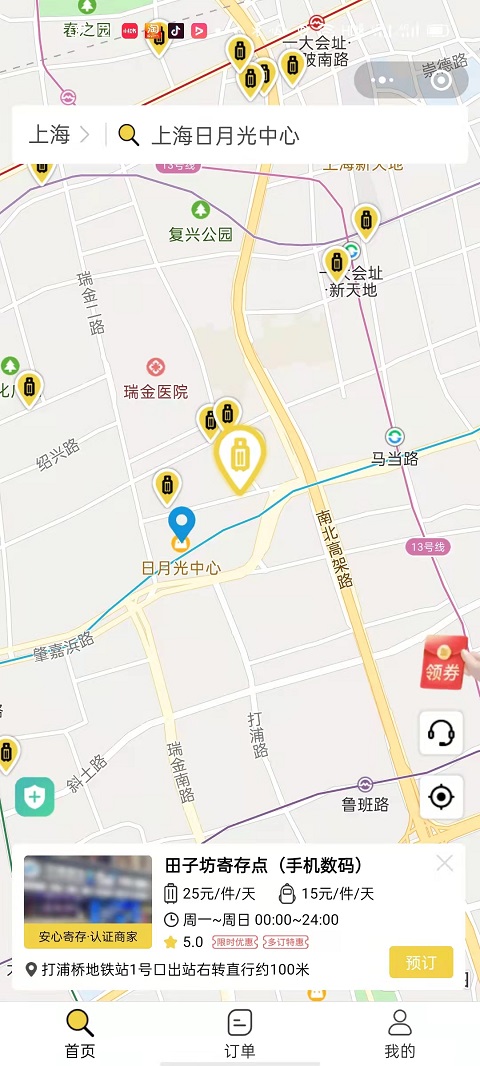 上海行李寄存