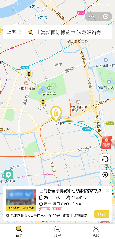 上海行李寄存