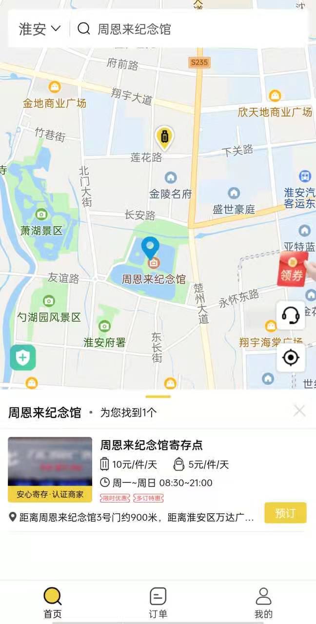淮安行李寄存